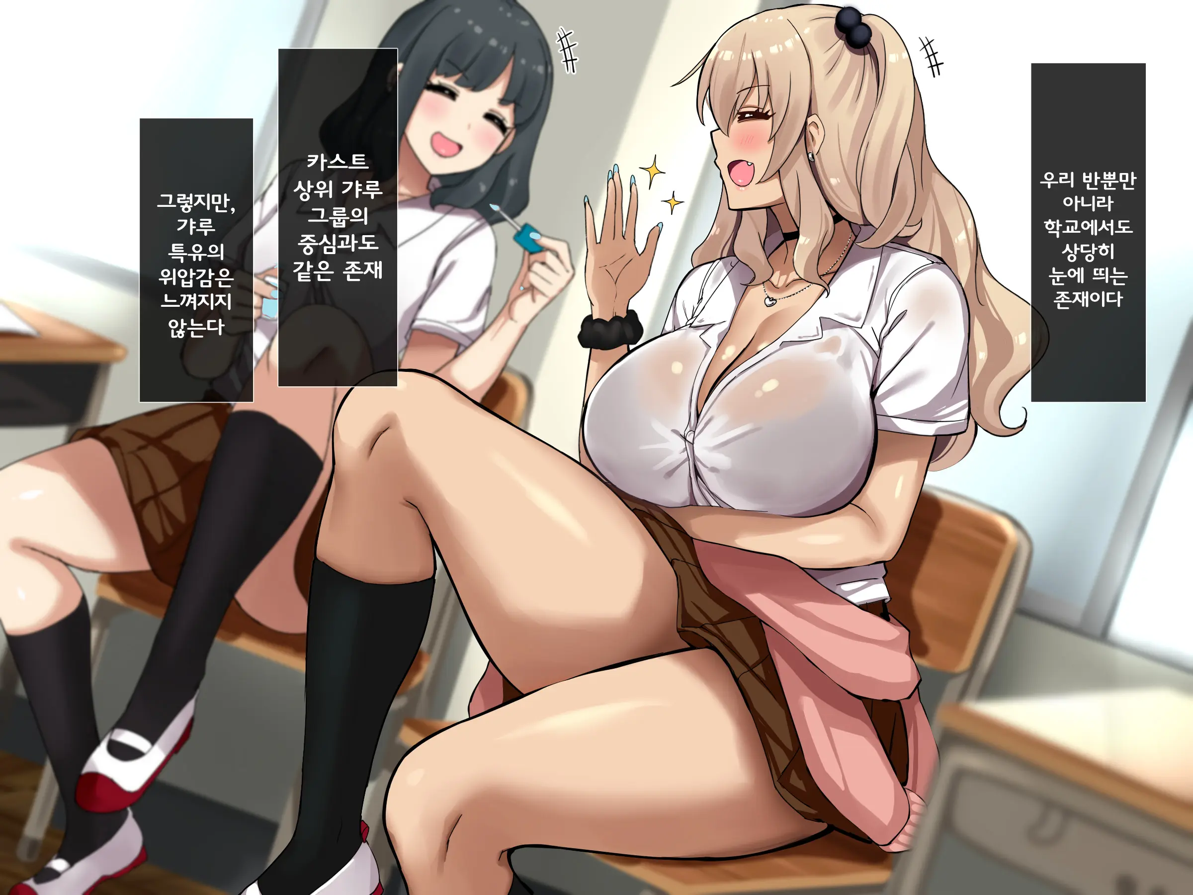 Bitch Na Gal Ni Yuuwaku Sarete Benkyou Ni Shuuchuu Dekinai